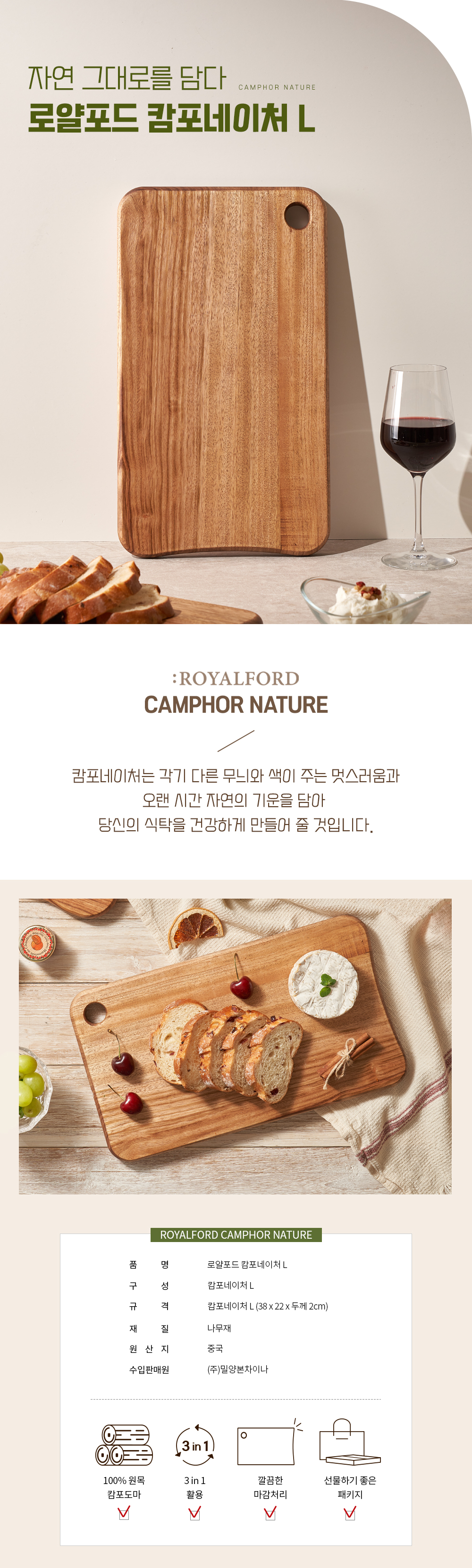 camphor_nature_L_01.jpg